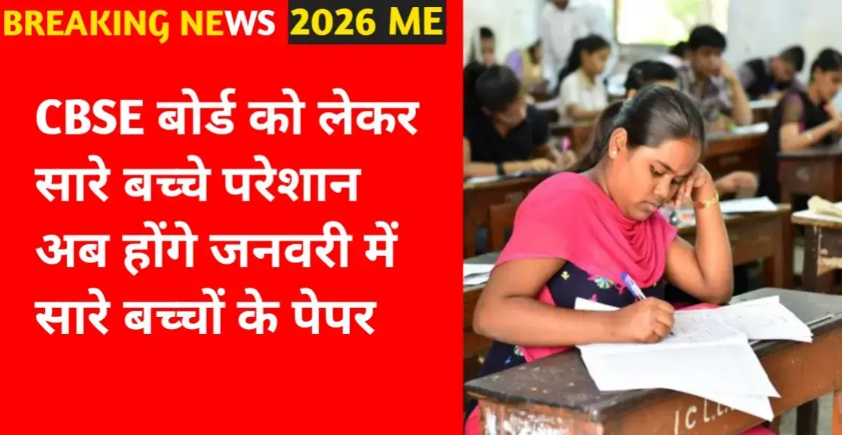 CBSE Pension Big Update