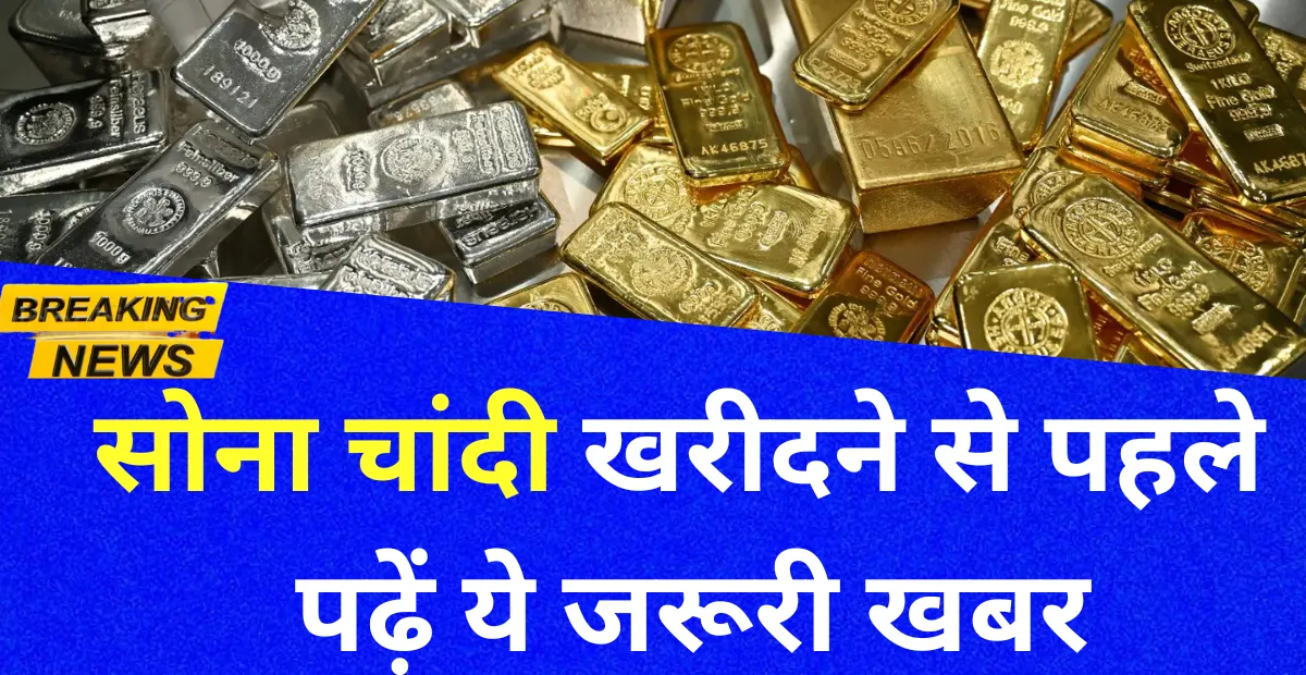 Gold chandi niche today update