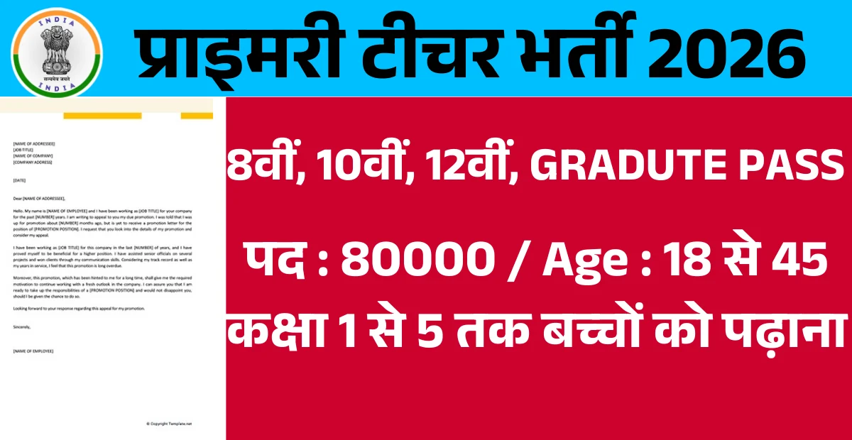 Government teacher New update